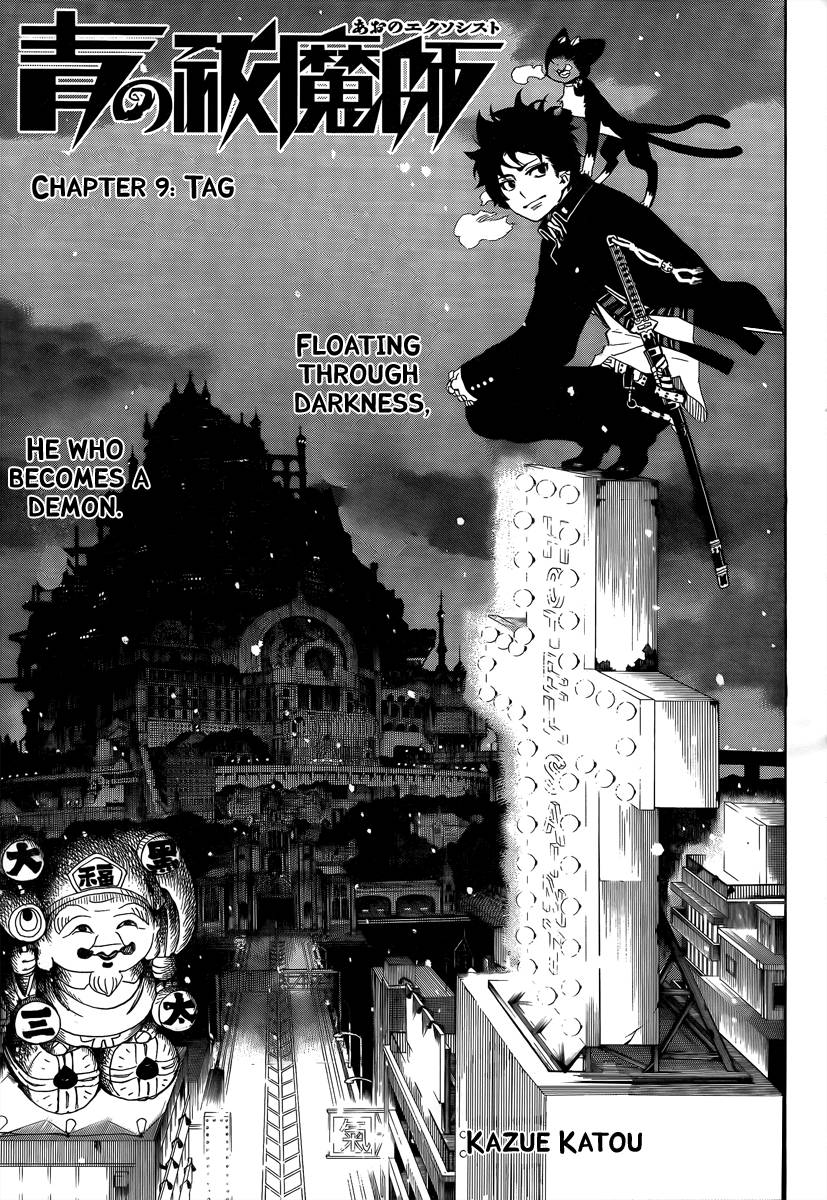 Ao no Exorcist Chapter 9 1